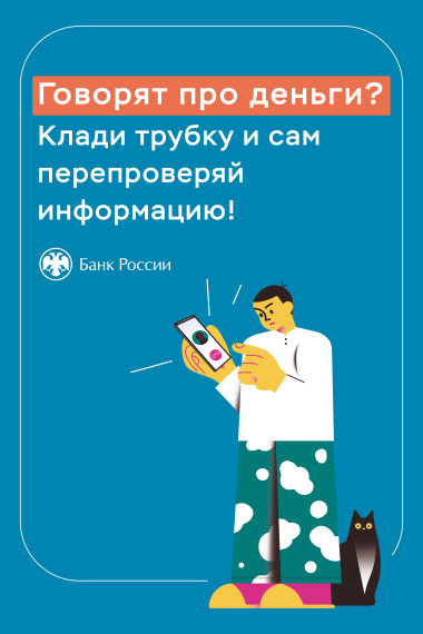 Кибербезопасность.
